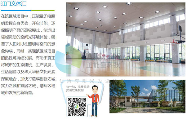 自然光采光系统