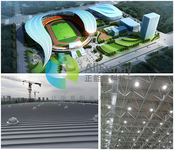 自然光采光系统