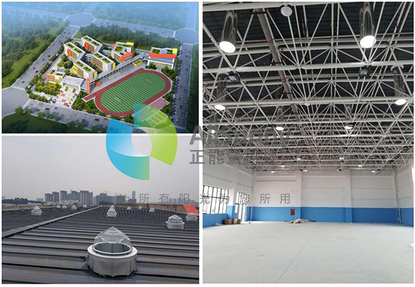 自然光采光系统